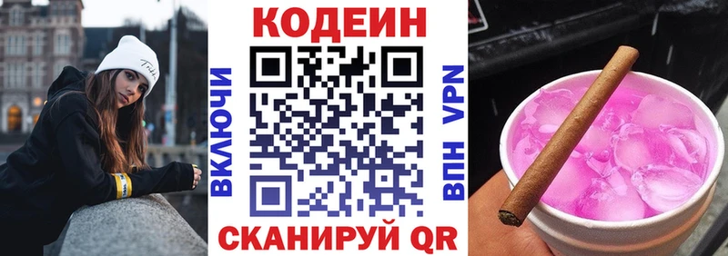 Codein Purple Drank  Ак-Довурак 