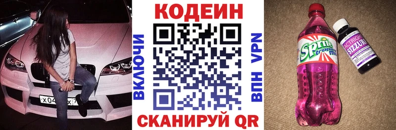 Кодеин Purple Drank Ак-Довурак