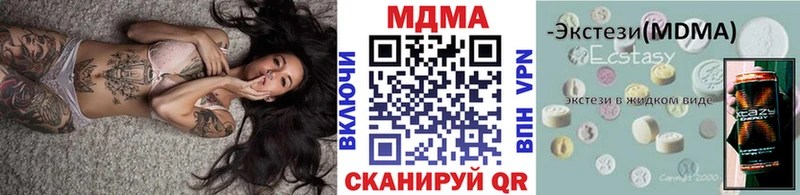 МДМА crystal  Ак-Довурак 